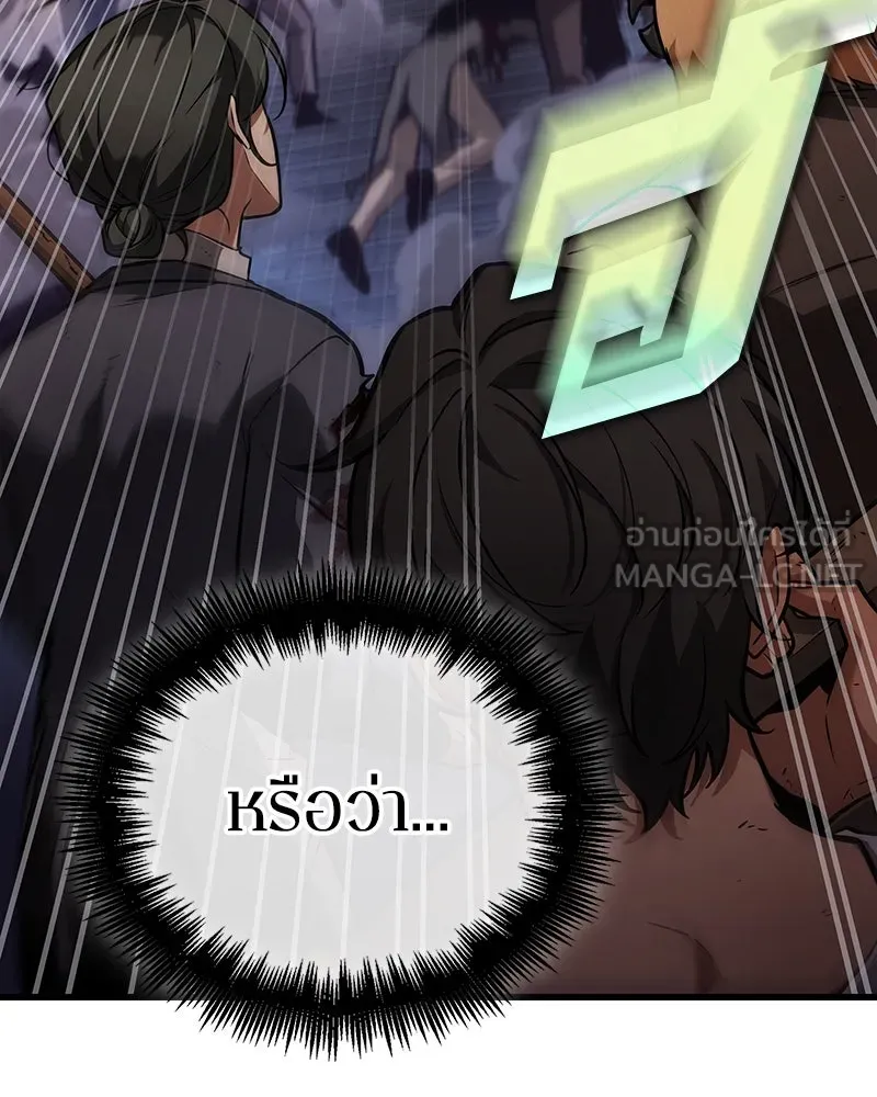 Omniscient Reader อ่านชะตาวันสิ้นโลก ตอนที่ 41 นักปฏิวัติตัวจริง (8) รูปที่ 90