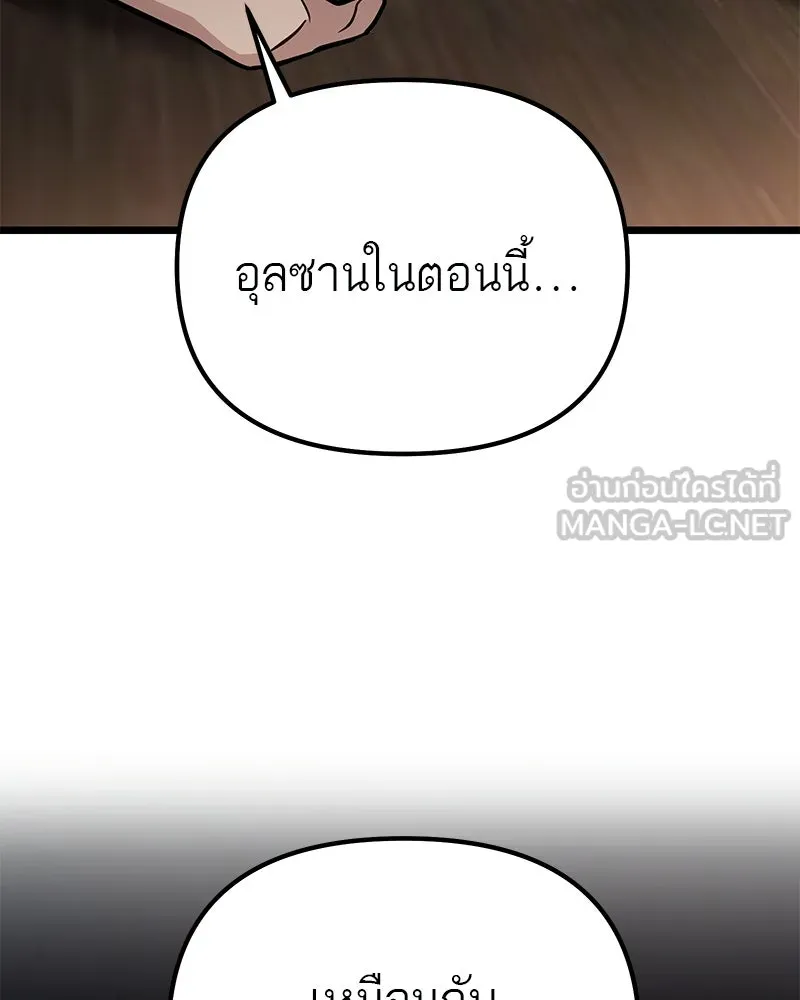โทษที พื้นที่นี้ห้ามออก ตอนที่ 82 รูปที่ 156