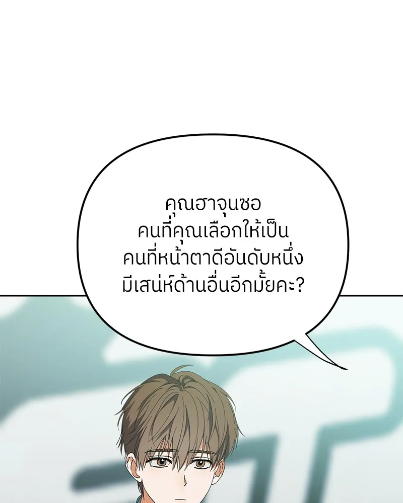 ย้อนเวลามาเป็นมักเน่ ตอนที่ 35 รูปที่ 113