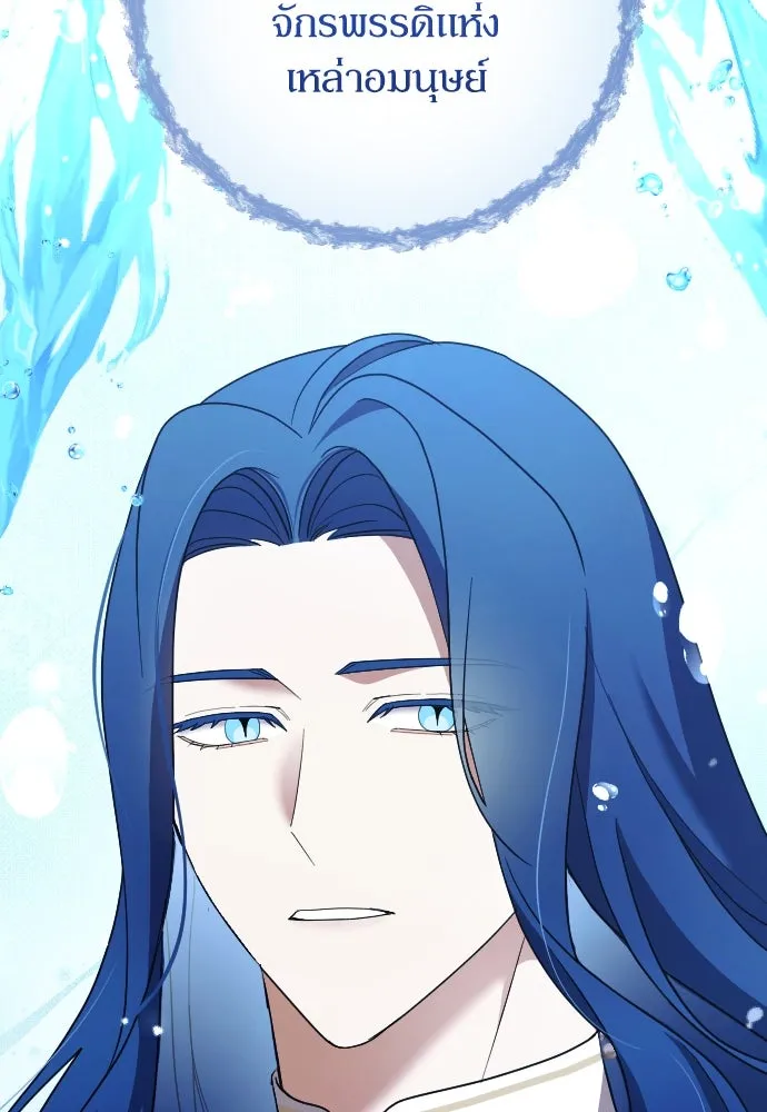 หมาป่าคู่เคียงบัลลังก์ ตอนที่ 30 รูปที่ 10