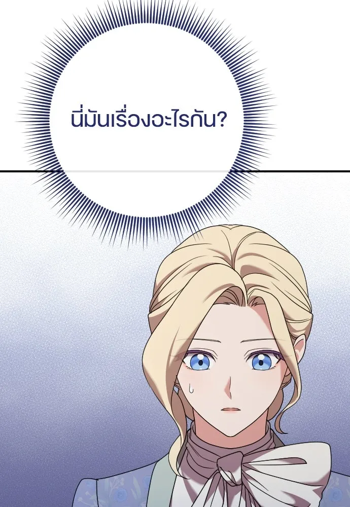 หมาป่าคู่เคียงบัลลังก์ ตอนที่ 14 รูปที่ 134