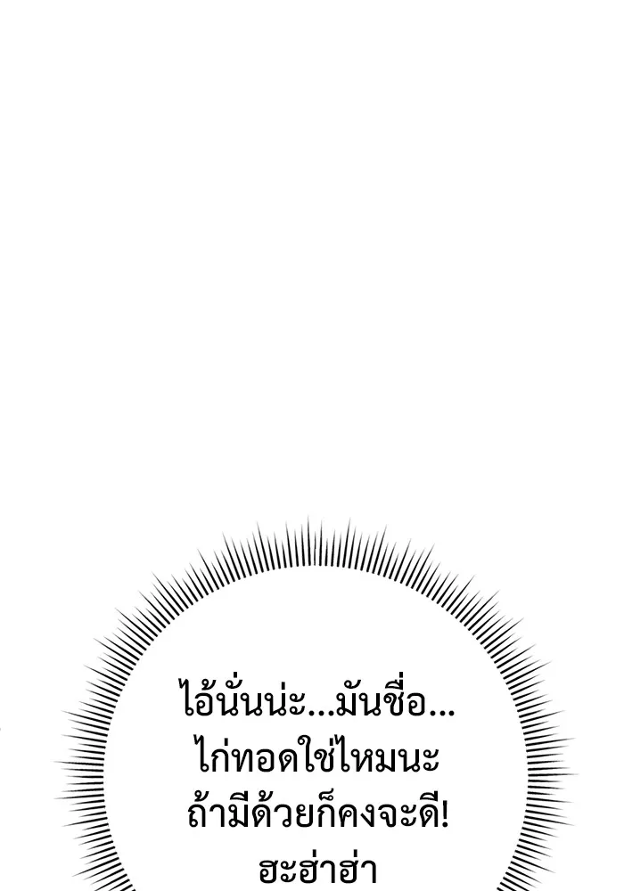 ราชินีนักบู๊ ตอนที่ 3 รูปที่ 34