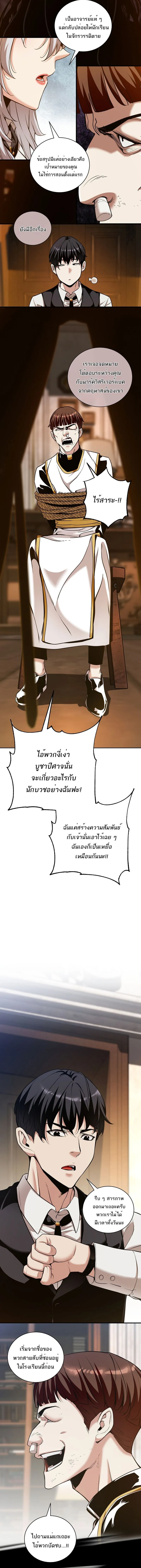 Fated to Be Loved by Villains โชคชะตากำหนดให_สาวๆต_วร_ายมาร_กฉ_น ตอนที่ ตอนที่ 36 รูปที่ 5