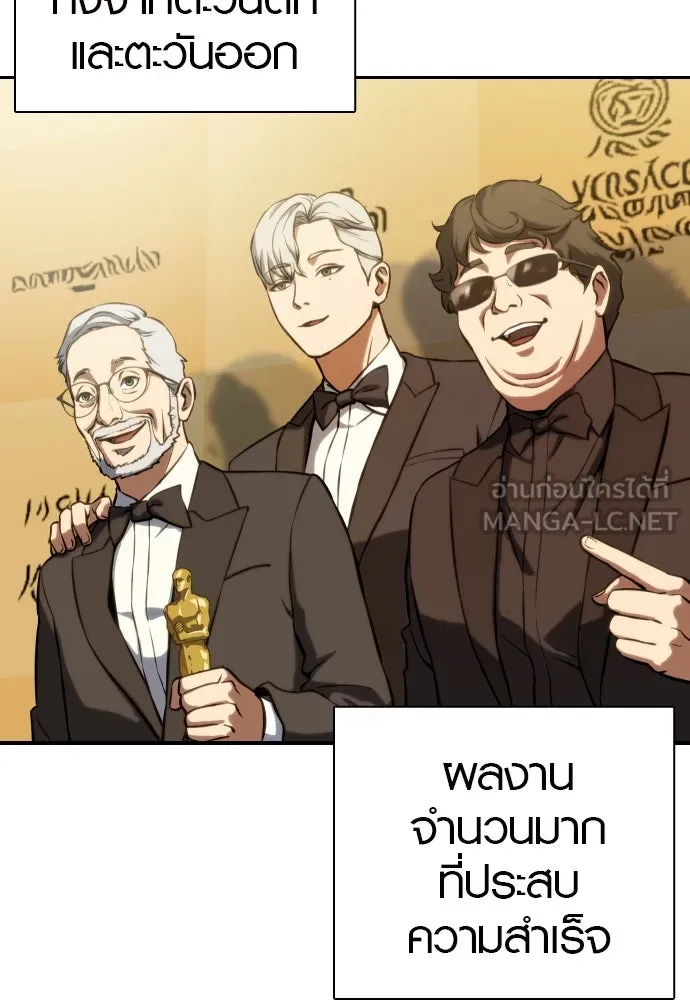 นักรบแช่แข็ง ตอนที่ 3 รูปที่ 51