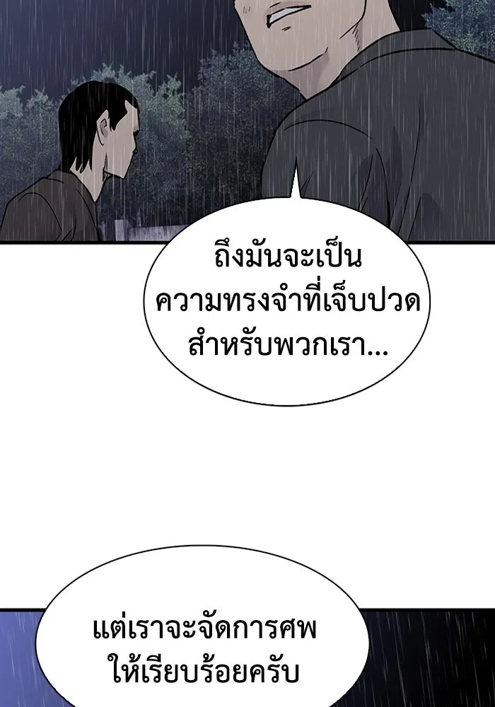 มีนา เกิดมาล่า ตอนที่ 63 รูปที่ 91