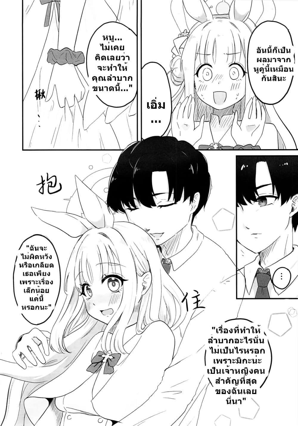 Manga-lc-com อ่านมังงะ อ่านการ์ตูน ออนไลน์ ฟรี Blue Archive Rabbit Princess By Melt Syndrome ตอนที่ 1 2 3 4 5 6 7 8 9 10 11 12 13 14 ฟรี ไม่มีโฆษณา Manga-lc - อ่าน มังงะ อ่าน การ์ตูน ออนไลน์ อ่านมังงะ ฟรี