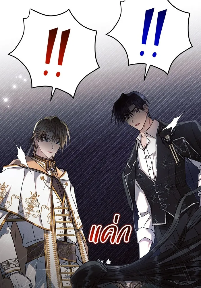 แอชสตาร์ต ตอนที่ 70 รูปที่ 80