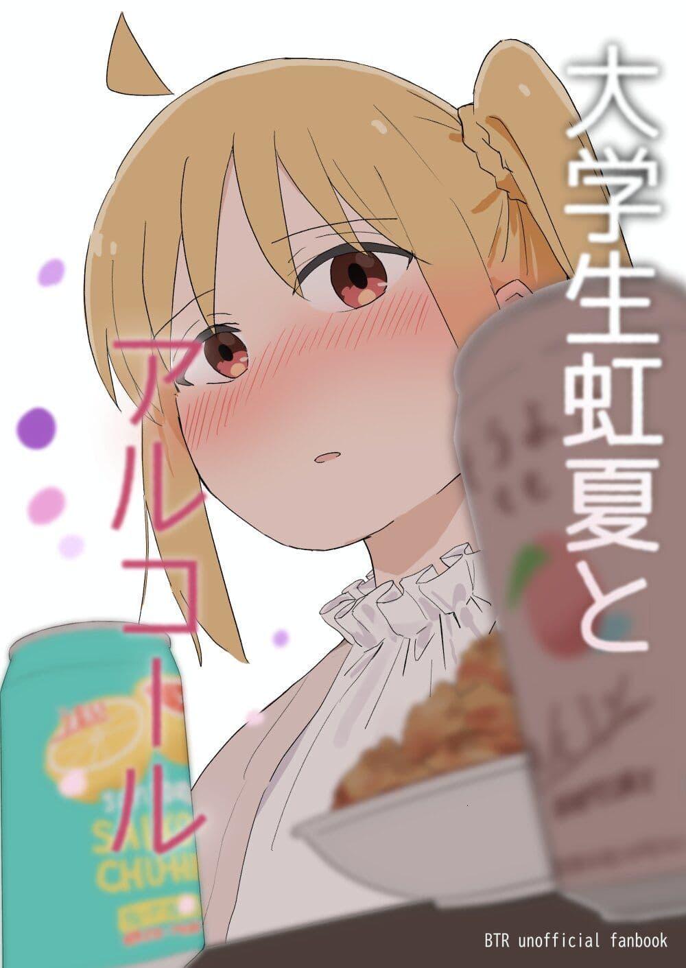 Manga-lc-com อ่านมังงะ อ่านการ์ตูน ออนไลน์ ฟรี Bocchi the Rock! – Drinking Alcohol with Uni Student Nijika ตอนที่ 1 2 3 4 5 6 7 8 9 10 11 12 13 14 ฟรี ไม่มีโฆษณา Manga-lc - อ่าน มังงะ อ่าน การ์ตูน ออนไลน์ อ่านมังงะ ฟรี