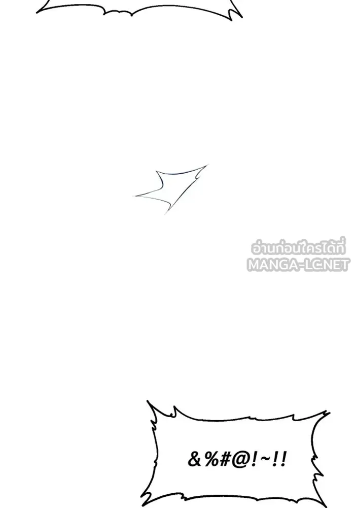 อดีตบอสหอคอย ตอนที่ 7 รูปที่ 12