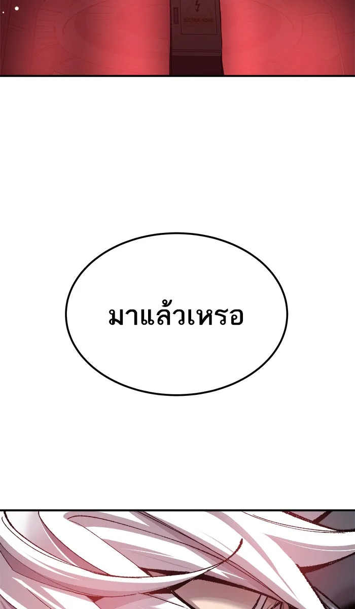 ยอดคนเลเวลทะลุ ตอนที่ 38 ลมหายใจมังกร รูปที่ 26