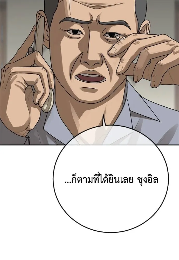 Y2K ตอนที่ 57 รูปที่ 170