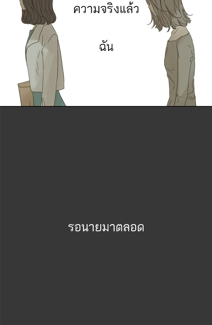 ฉันมันร้าย หรือเพราะโลกไม่น่ารัก ตอนที่ 78 รูปที่ 68