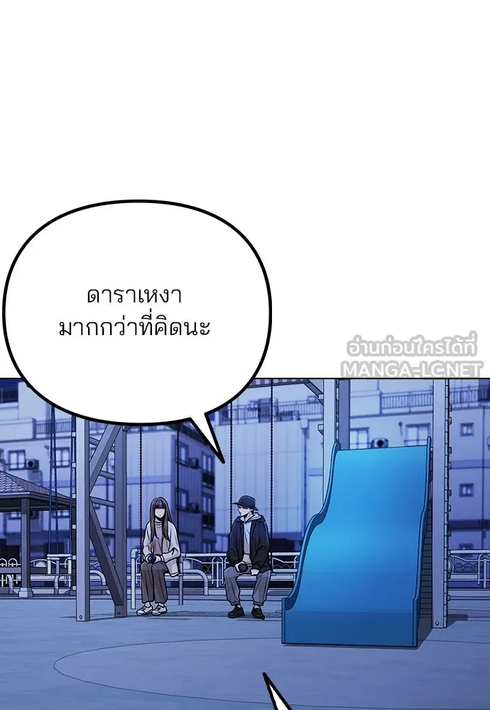 รักผิดแผน ตอนที่ 9 รูปที่ 102