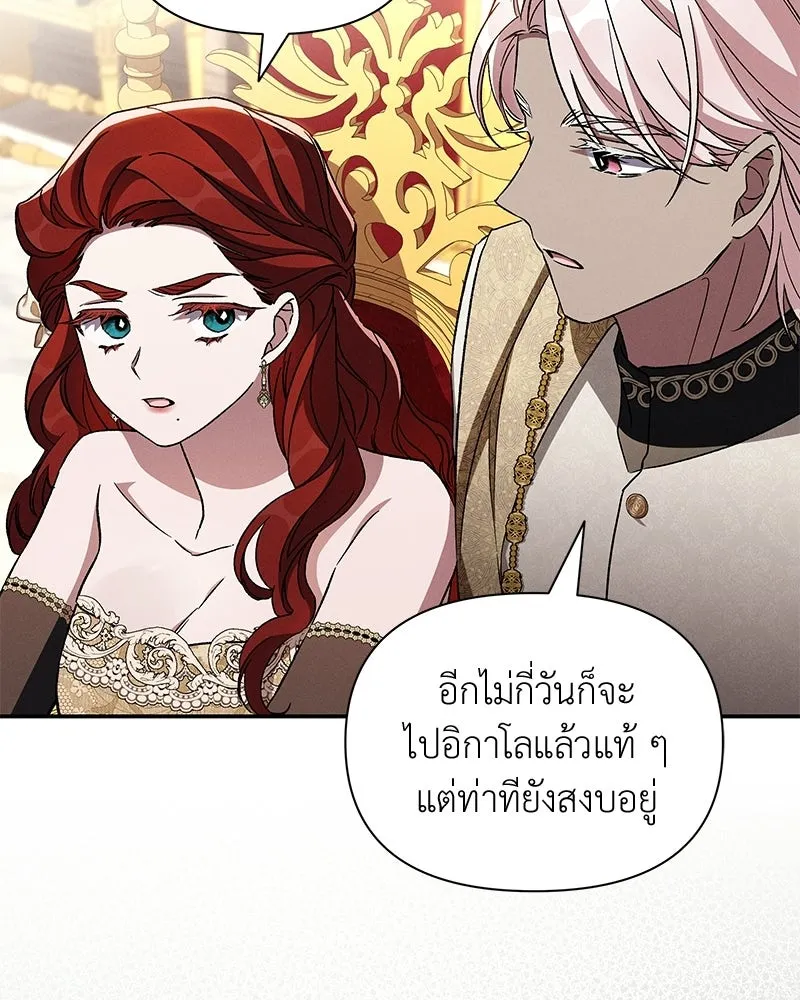 โอ้ ศัตรูที่รัก ตอนที่ 108 รูปที่ 77