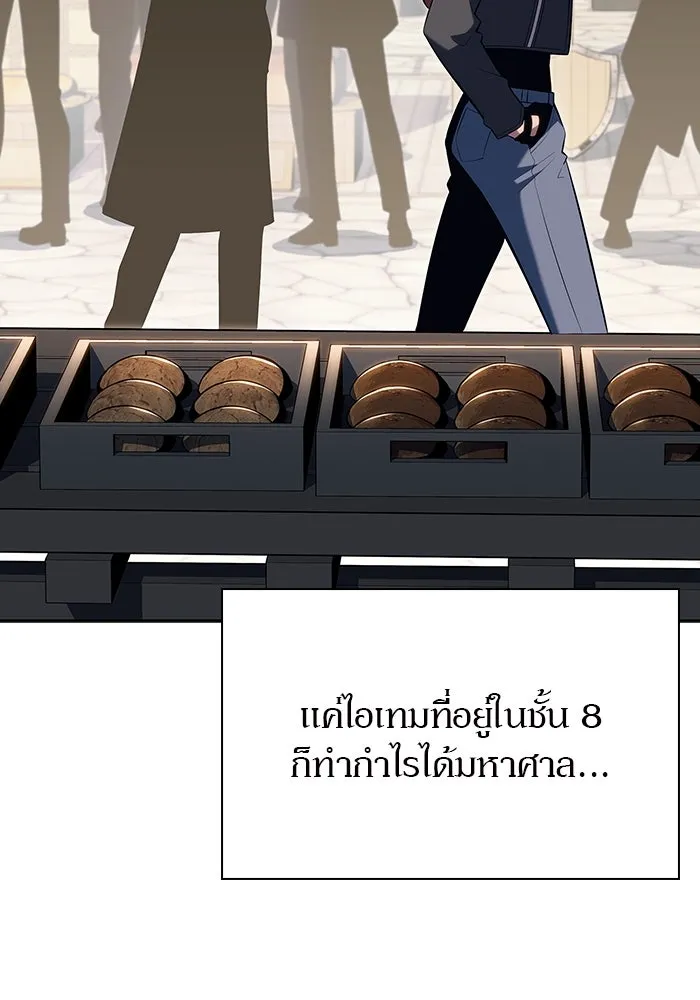 ผู้เล่นหน้าใหม่เลเวลแมกซ์ ตอนที่ 109 ศิษย์เอกของ 'อัมฮวัง รูปที่ 124