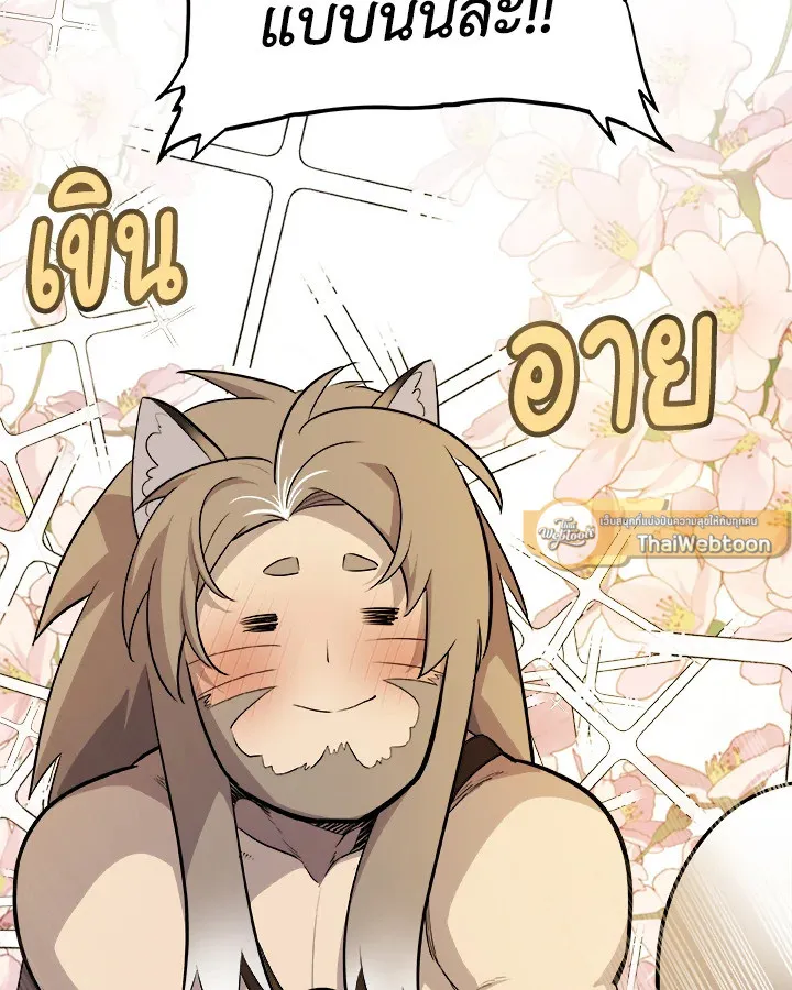 Overpowered Sword ตอนที่ ตอนที่ 129 รูปที่ 30