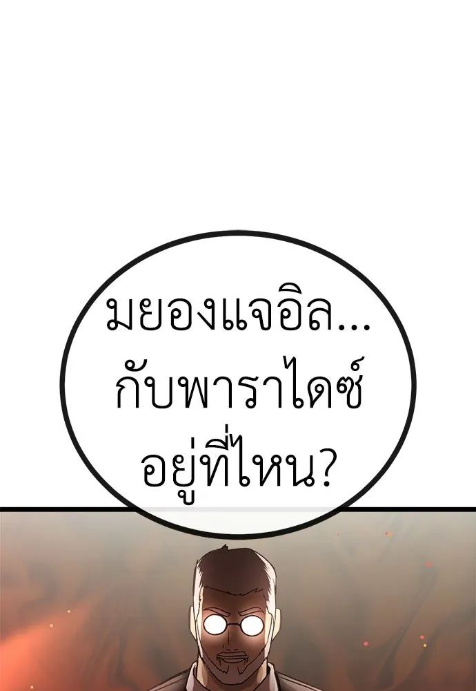 ผู้คุมหมายเลข 0 ตอนที่ 32 รูปที่ 19