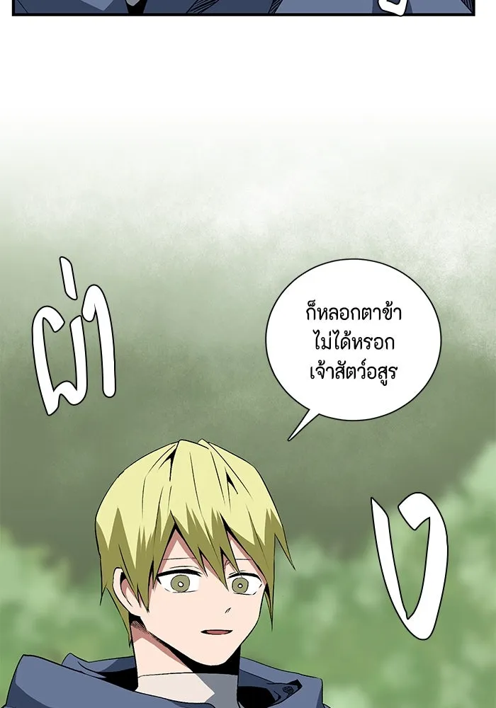 หนึ่งก้าวสู่เจ้ามาร ตอนที่ 18 เป้าหมาย (2) รูปที่ 31