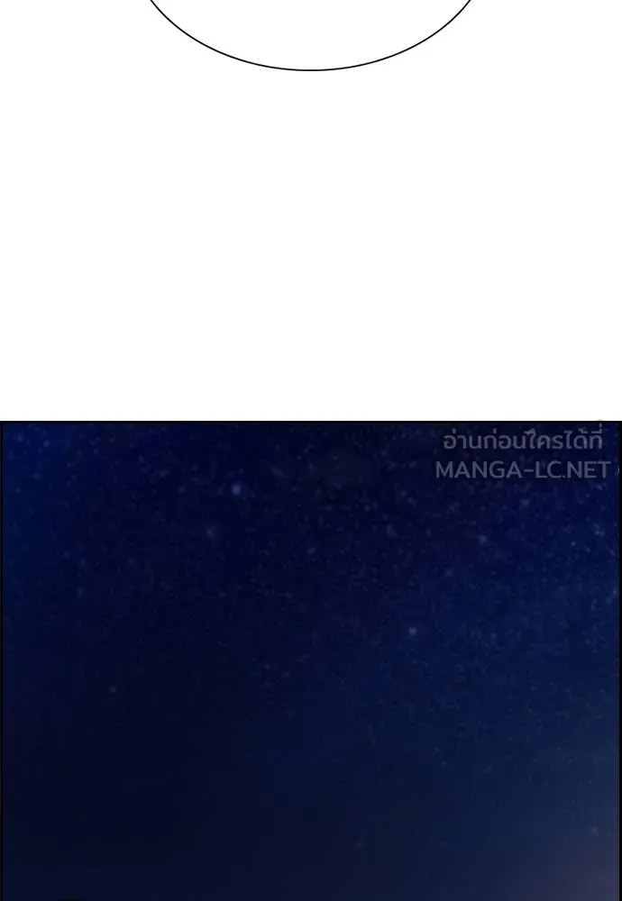 การศึกษาที่แท้จริง ตอนที่ 233 รูปที่ 10