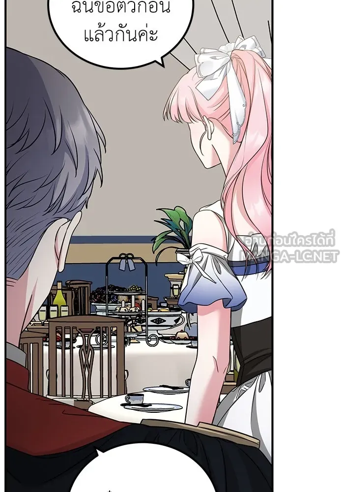 ครอบครัวพรรค์นั้น ฉันไม่มีวันกลับไป ตอนที่ 29 รูปที่ 51