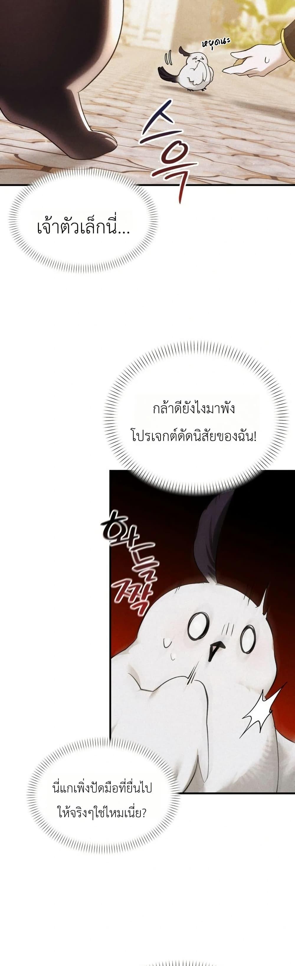 Manga-lc-com อ่านมังงะ อ่านการ์ตูน ออนไลน์ ฟรี One day, I became a hatchling ตอนที่ 1 2 3 4 5 6 7 8 9 10 11 12 13 14 ฟรี ไม่มีโฆษณา Manga-lc - อ่าน มังงะ อ่าน การ์ตูน ออนไลน์ อ่านมังงะ ฟรี
