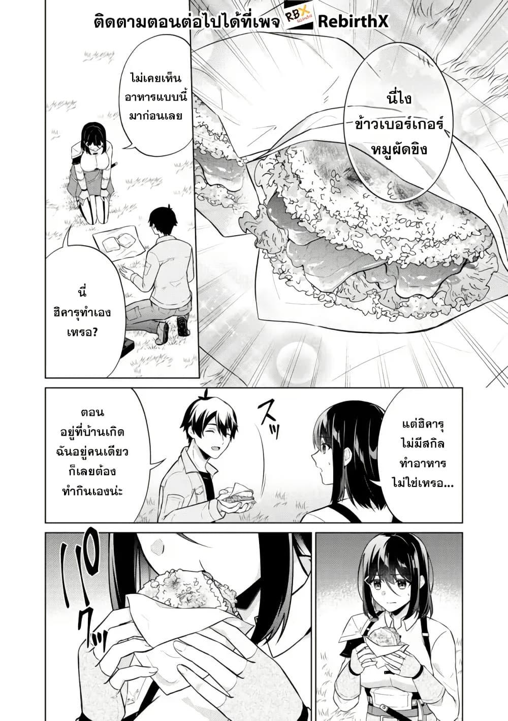 Manga-lc-com อ่านมังงะ อ่านการ์ตูน ออนไลน์ ฟรี Skill Nee Yo Sonna mon! ~Fuguusha-tachi no Sainou Kaika~ ตอนที่ 1 2 3 4 5 6 7 8 9 10 11 12 13 14 ฟรี ไม่มีโฆษณา Manga-lc - อ่าน มังงะ อ่าน การ์ตูน ออนไลน์ อ่านมังงะ ฟรี