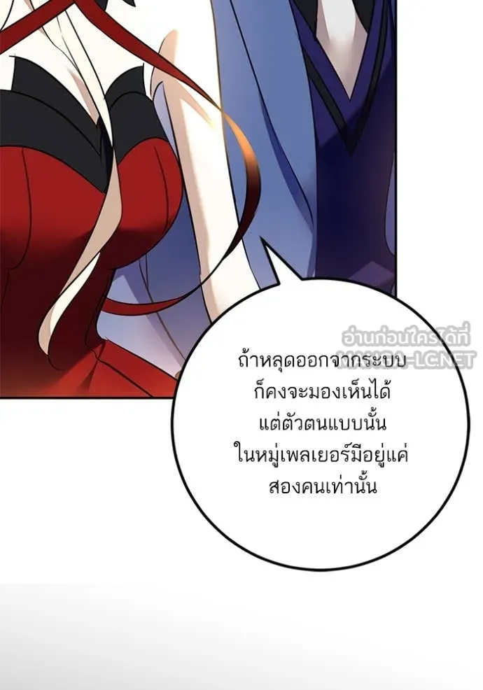 Return to Player ตอนที่ 208 รูปที่ 104