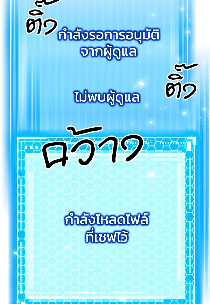 ดรูอิดแห่งสถานีโซล ตอนที่ 172 รูปที่ 133