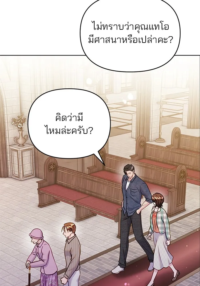 คู่มือคว้าหัวใจนายตัวร้าย ตอนที่ ตอนพิเศษ 3 รูปที่ 67