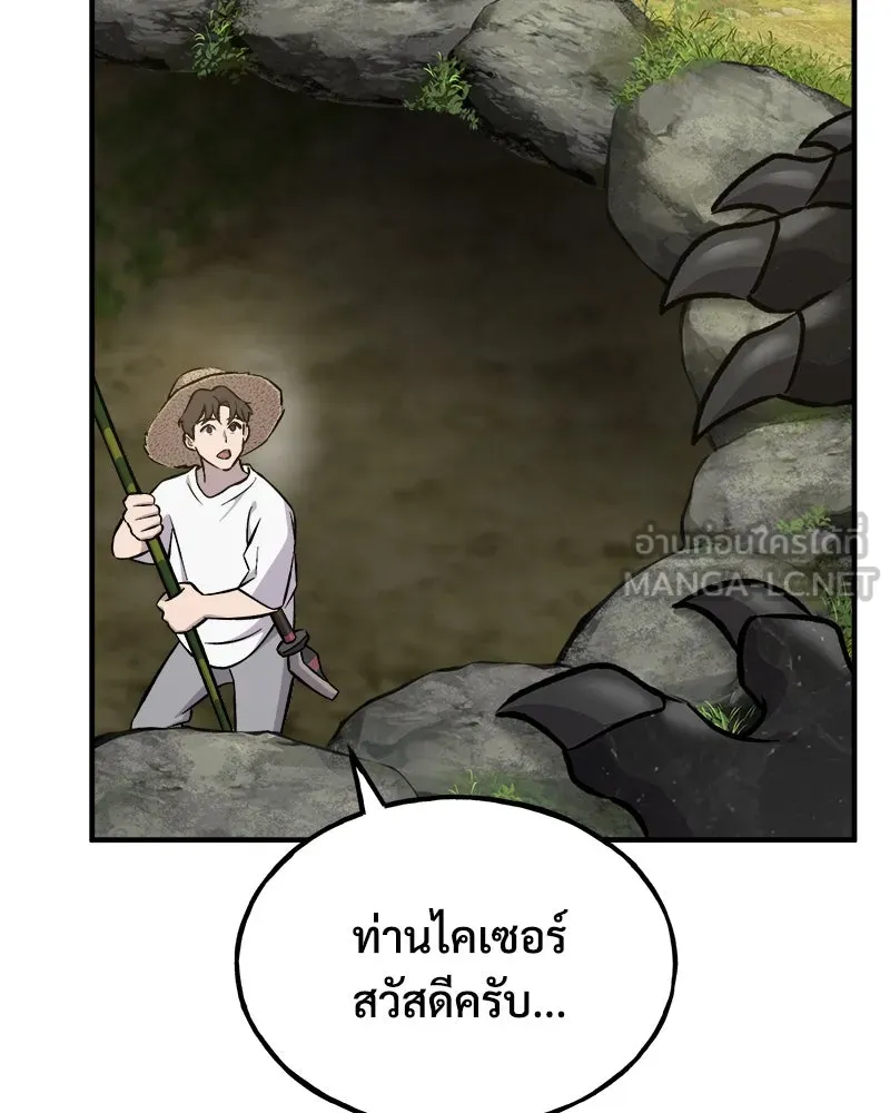 ปลูกผักพิชิตหอคอย ตอนที่ 86 รูปที่ 135