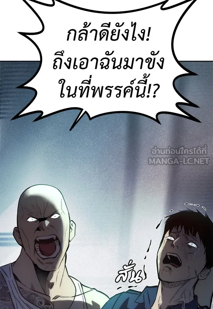 ผู้คุมหมายเลข 0 ตอนที่ 1 รูปที่ 12