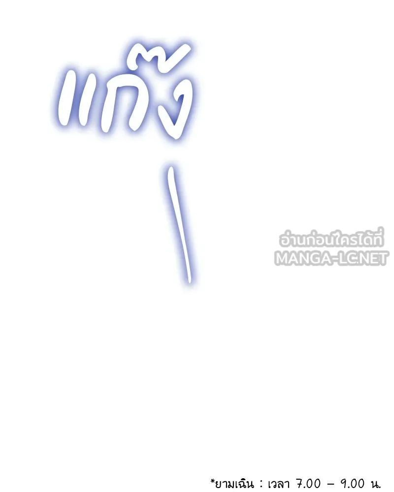 เกิดอีกทีเป็นว่าที่ประมุขลัทธิมาร ตอนที่ 118 รูปที่ 168