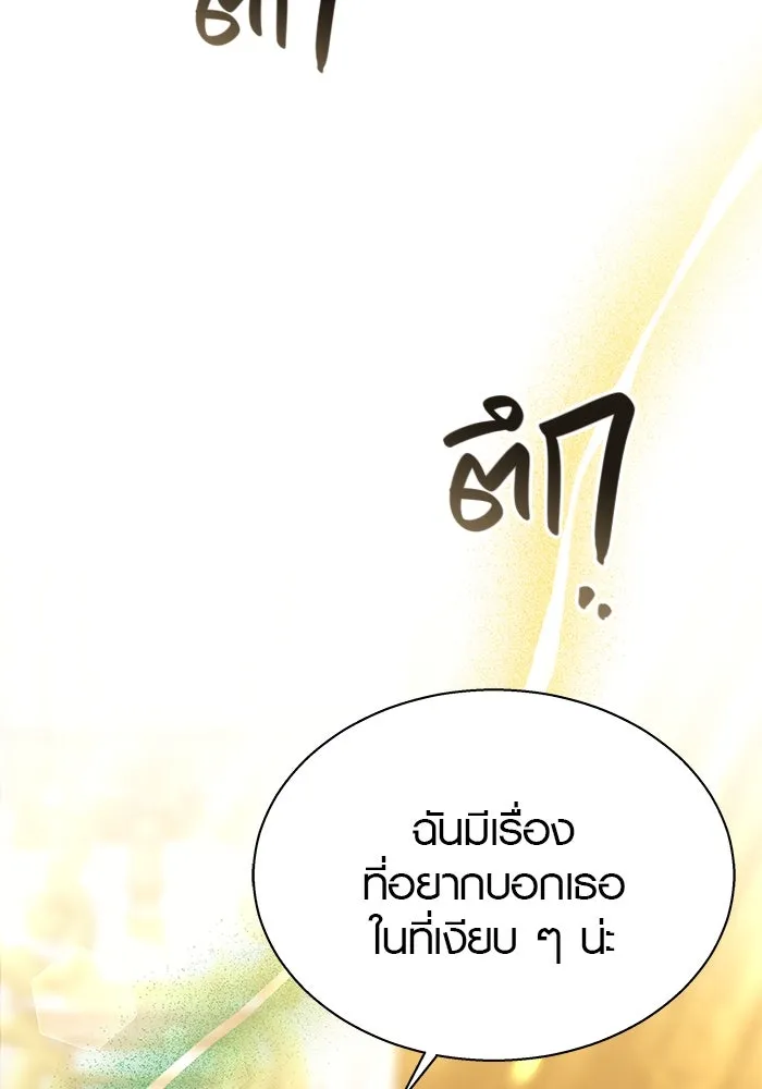 เหตุผลที่ฉันนอกใจ ตอนที่ 40 รูปที่ 80