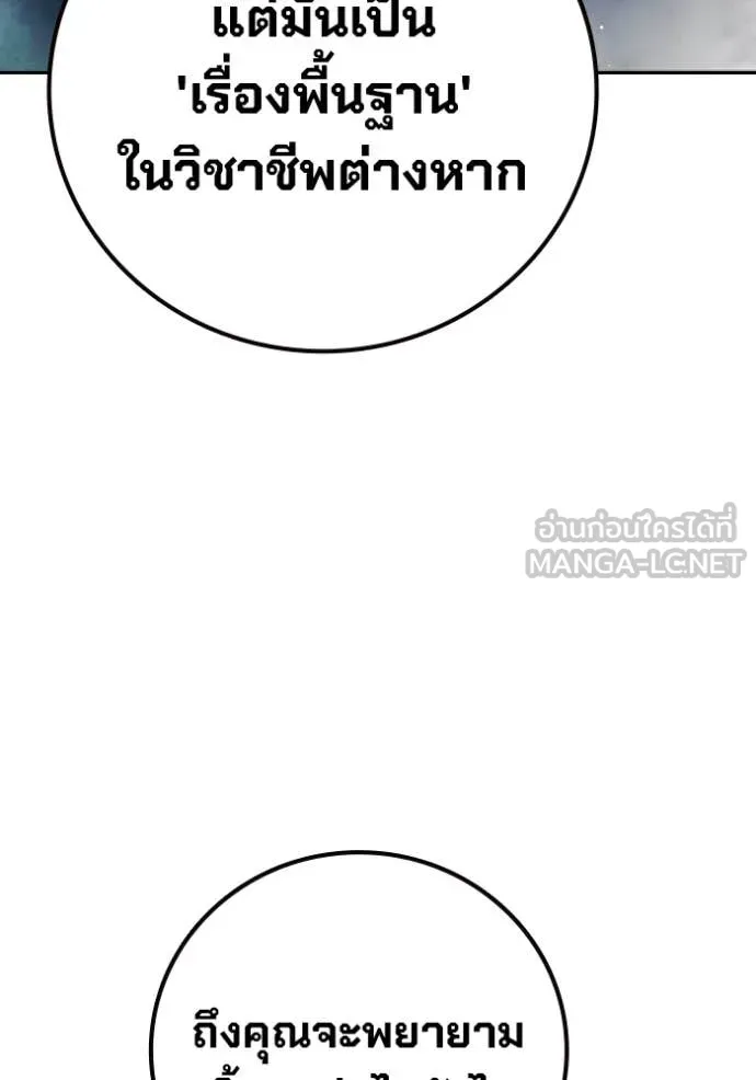 เยาวชนคนคุก ตอนที่ 68 รูปที่ 264