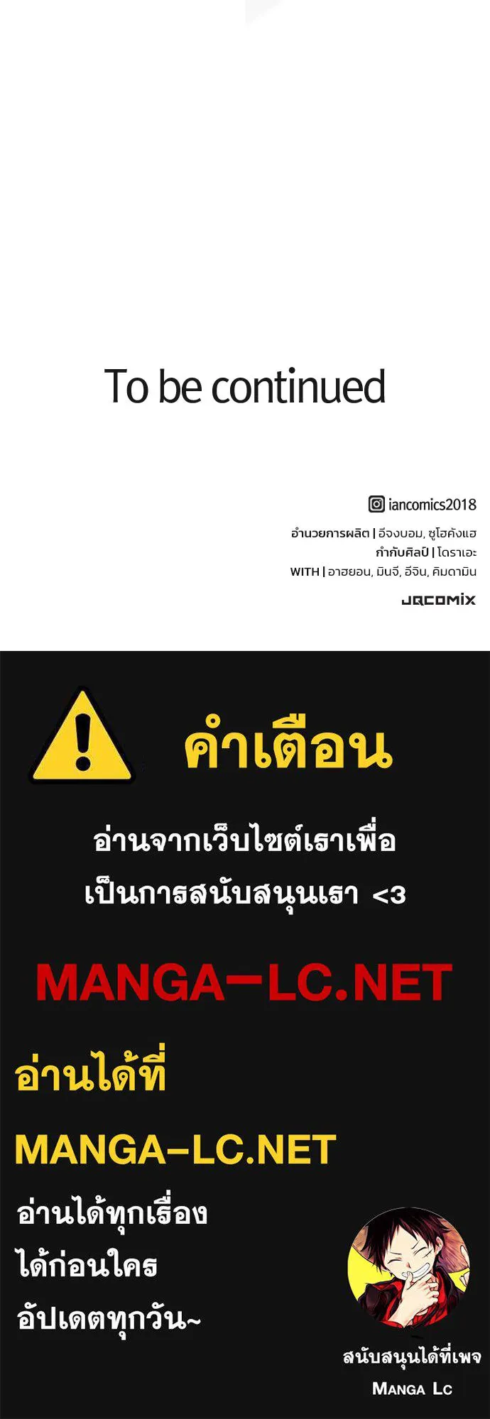 อัศวินวันเดียว ตอนที่ 70 รูปที่ 149