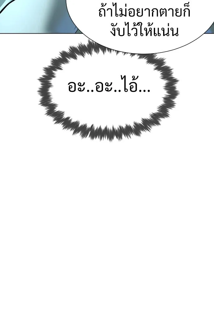 นักฆ่าย้อนวัย ตอนที่ 10 รูปที่ 64