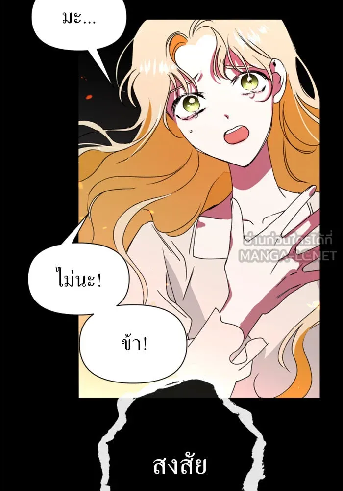 ชิงชีวิตพลิกลิขิตชะตา ตอนที่ 4 นักล่าทั้งหลาย รูปที่ 9