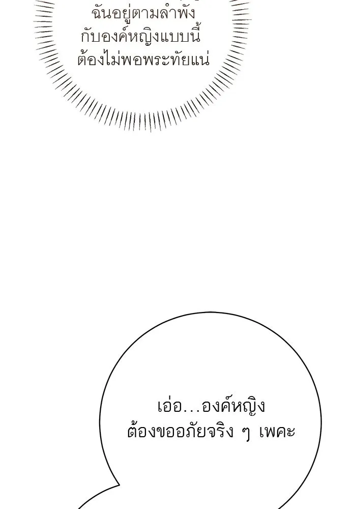 อยากได้ ก็เอาไป ตอนที่ 41 รูปที่ 23