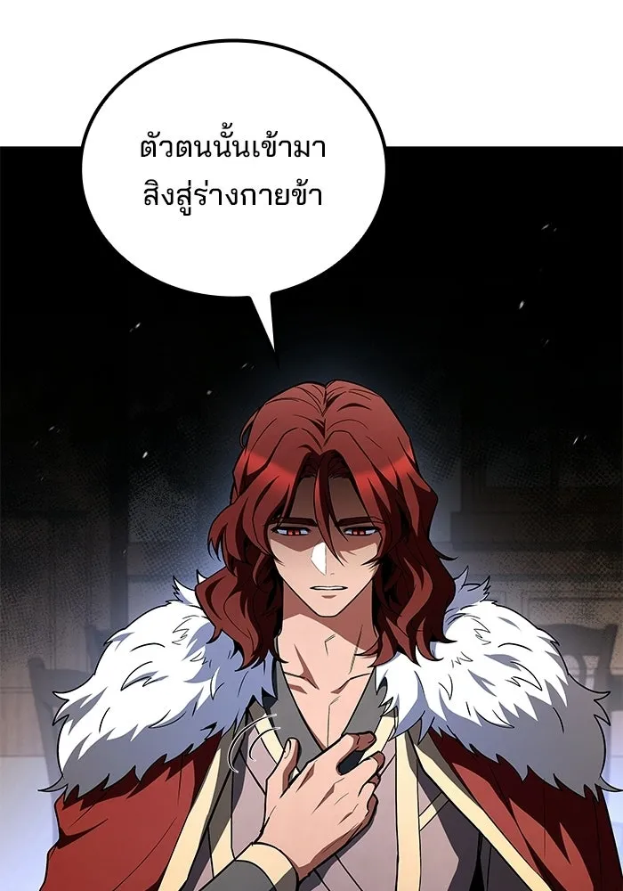 ครัวจอมเวท ตอนที่ 116 รูปที่ 119