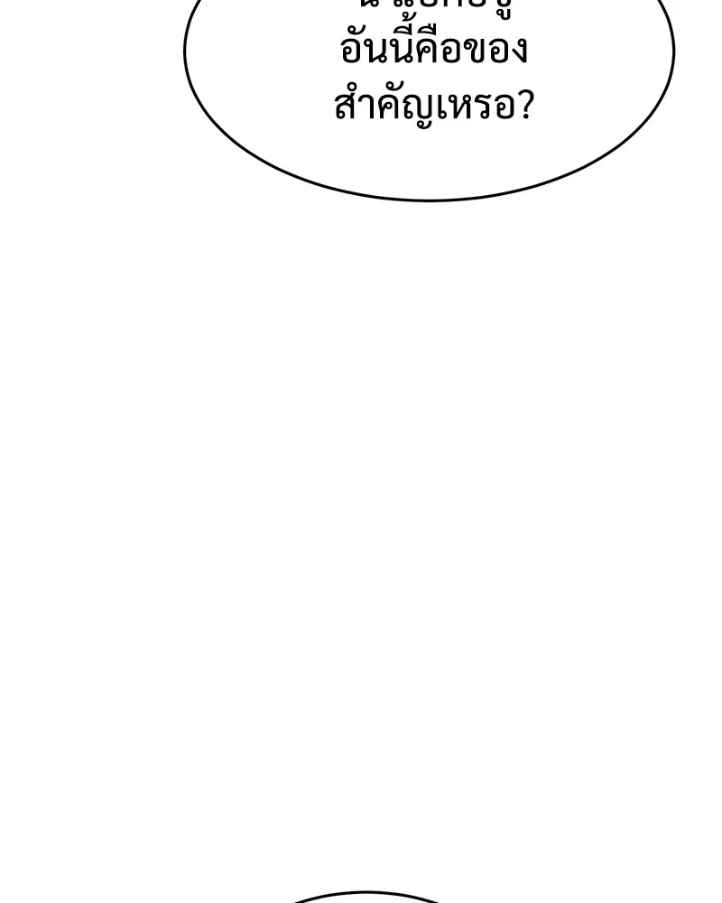 แบคXX ตอนที่ 51 รูปที่ 59