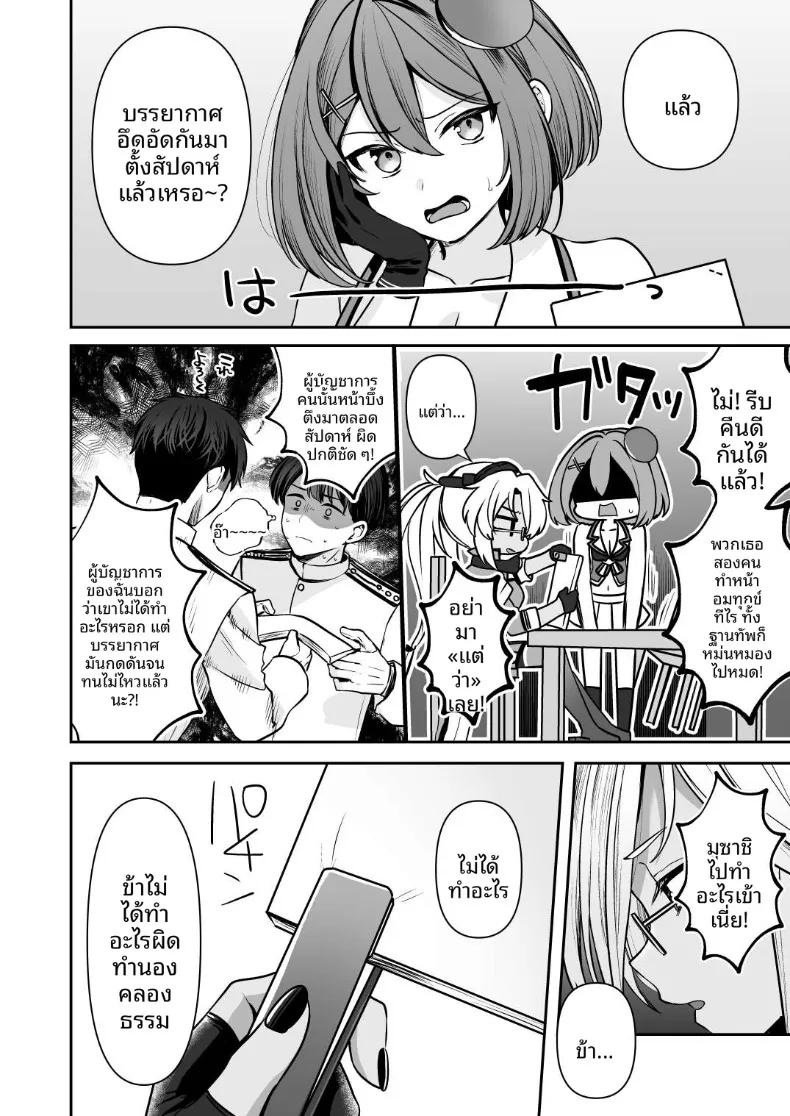 Doujin-Lc- อ่าน โดจิน มังฮวา เกาหลี ญี่ปุ่น จีน แปลไทย นิสัยยามค่ำคืนของมูซาชิ (Yunamaro) ตอนที่ 1 2 3 4 5 6 7 8 9 10 11 12 13 14 ฟรี ไม่มีโฆษณา อ่าน โดจิน Manhwa เกาหลี ญี่ปุ่น จีน เรามีครบ คัดมาให้เน้นๆ โดจิน 18+ รับประกันความฟินโดย  Doujin Lc