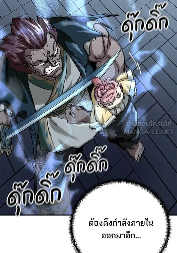 คุณปู่จอมยุทธกับหลานสาวสุดแกร่ง ตอนที่ 22 รูปที่ 159