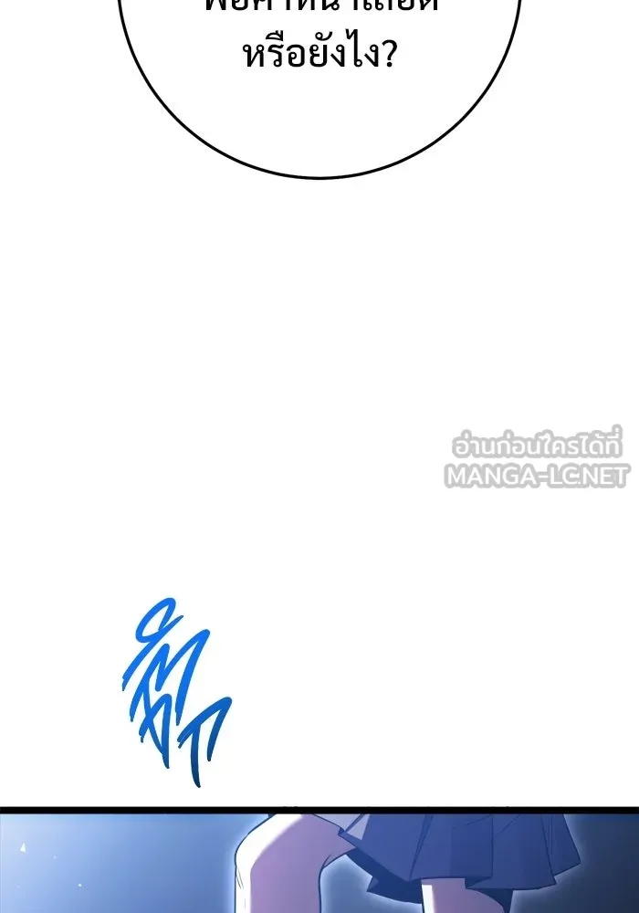 ราชินีนักบู๊ ตอนที่ 78 รูปที่ 153