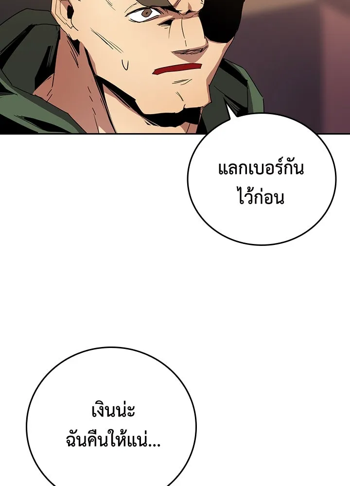 นักเลงกระจอกย้อนเวลามาทวงแค้น ตอนที่ 42 รูปที่ 112