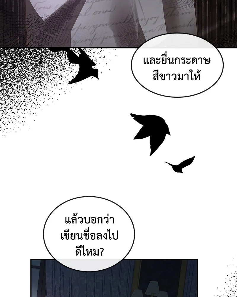 ขอบคุณที่หักหลัง ตอนที่ 15 รูปที่ 71