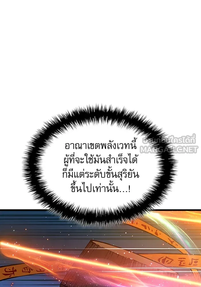 ลับลางลวง ตอนที่ 61 นักฆ่าใต้พิภพ (1) รูปที่ 45