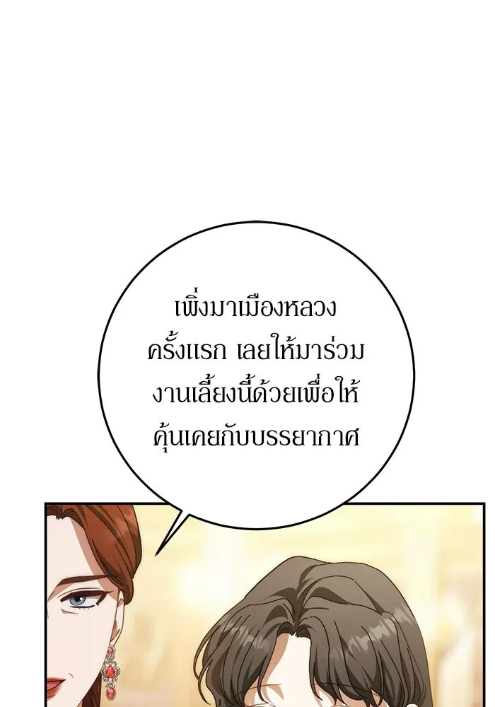 เบื้องหลังรอยยิ้มของเจ้าหญิง ตอนที่ 77 รูปที่ 113