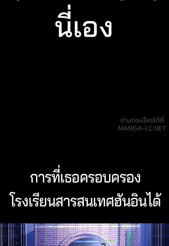 คูเซรา ตอนที่ 33 รูปที่ 146