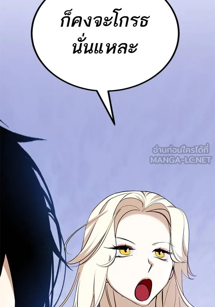 Return to Player ตอนที่ 162 รูปที่ 72