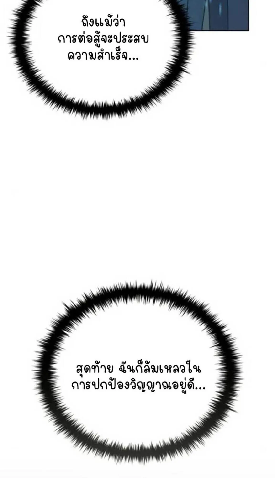 Part-Time Grim Reaper งานเสร_มของฉ_นค_อการเป_นม_จจ_ราช ตอนที่ ตอนที่ 24 รูปที่ 123